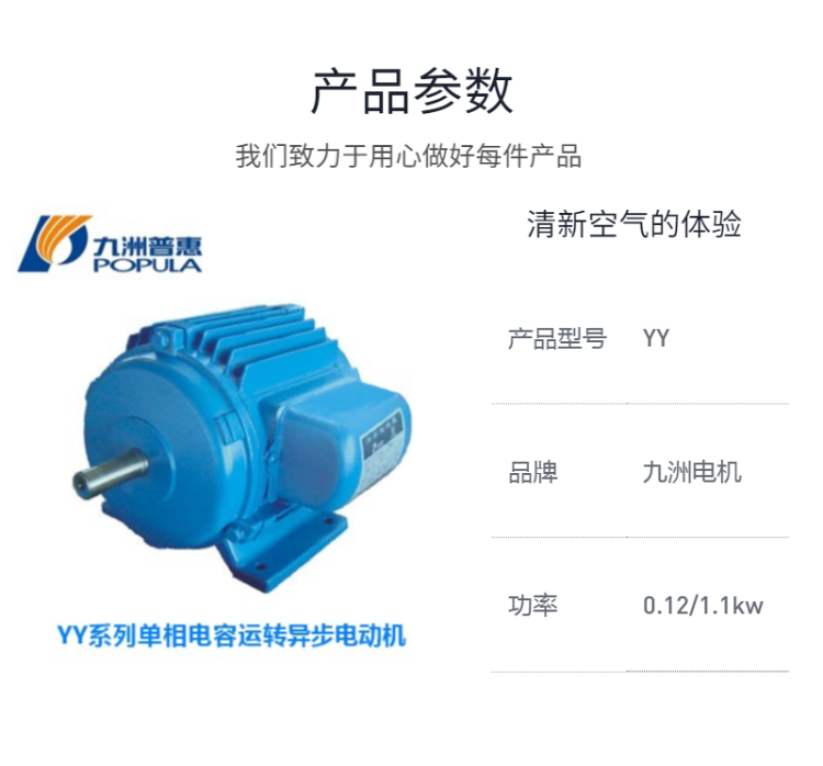 YY系列單相電容運轉(zhuǎn)異步電動機